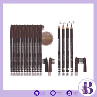 (1โหล12แท่ง) AP-006 ashley eye area wood pencil #ดินสอเขียนค…