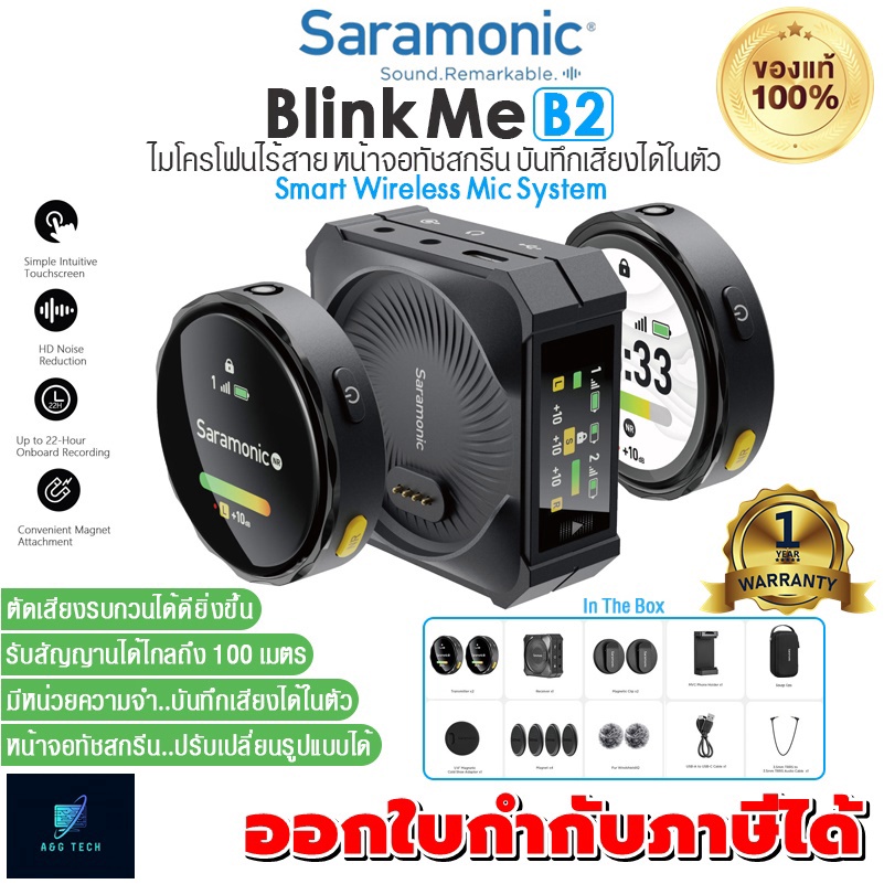 Saramonic Blink Me B2 ไมโครโฟนไร้สาย บันทึกเสียงได้ในตัว หน้าจอทัชสกรีน ขนาดเล็ก ใช้งานง่าย Smart Wi