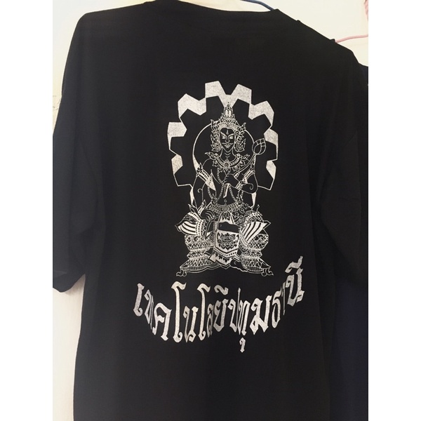 YUMI@ เทคโนปทุม เสื้อยืดช่างกล พระวิษณุกรรม ไม่มีปลายทาง 705.2