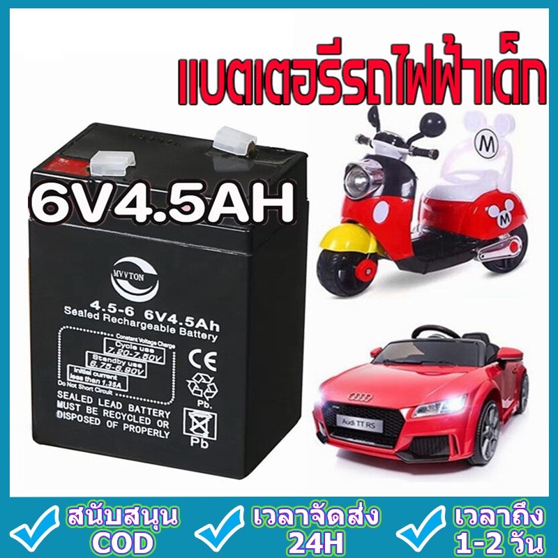 แบตเตอรี่ ชนิดแห้ง 6V 4.5AH/20HR VRLA Battery แบต สำรองไฟ UPS ไฟฉุกเฉิน รถไฟฟ้าตาชั่ง ประกัน 1 ปี 6V 7AH