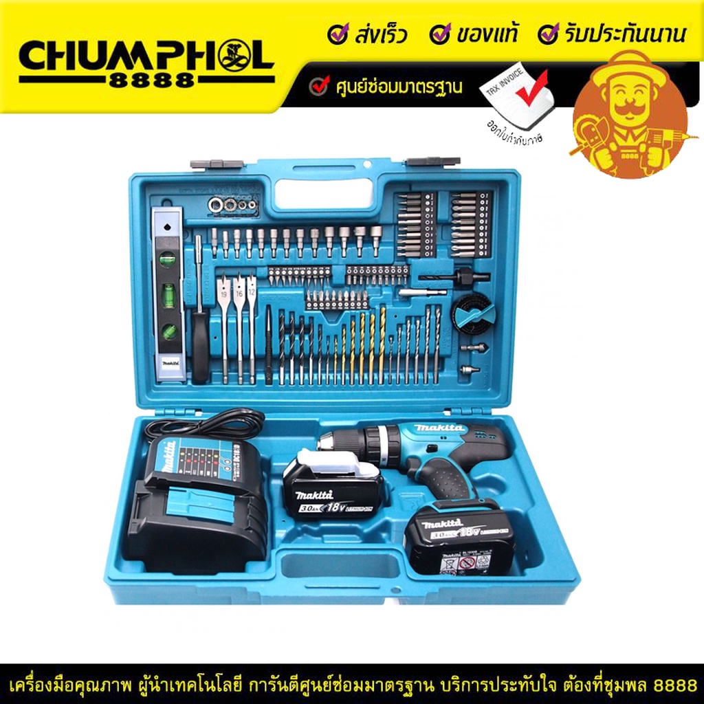 MAKITA สว่านไร้สาย 101 ชิ้น DHP453FX13