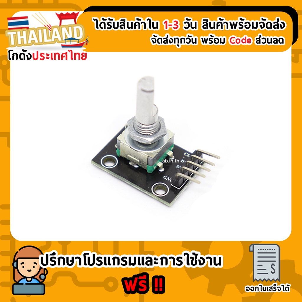 Rotary Encoder 360 Module Brick Sensor KY-040