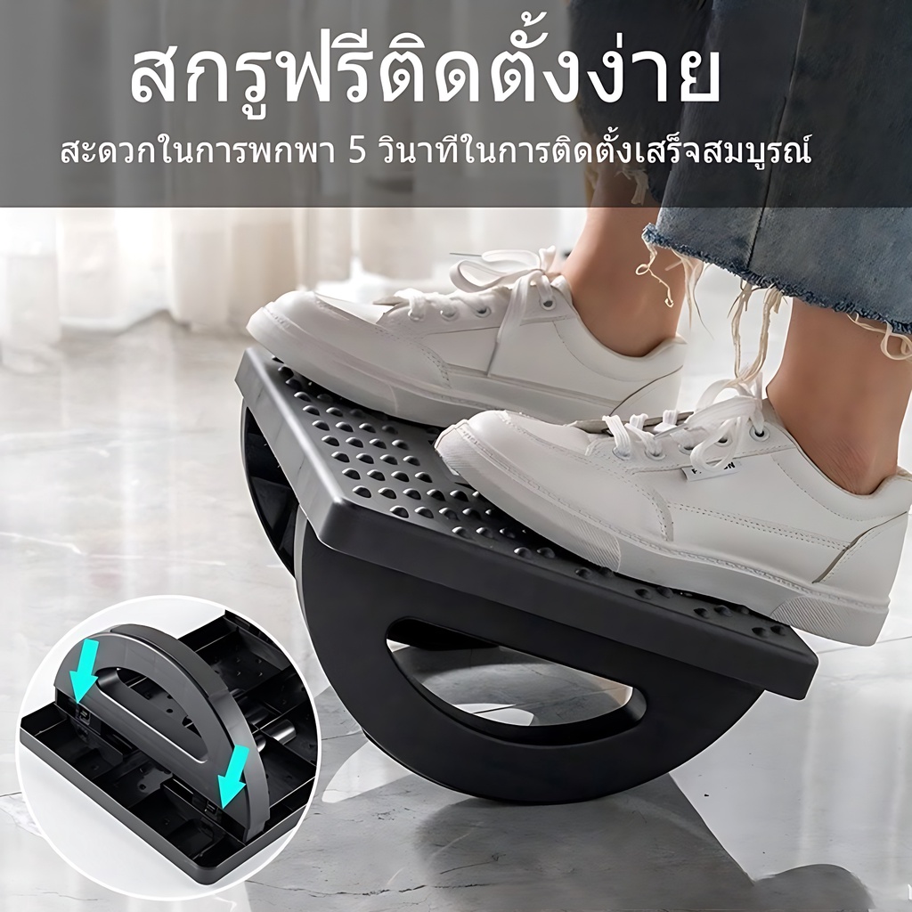 ที่พักเท้า วางเท้าใต้โต๊ะ ที่วางขาใต้โต๊ะ ที่วางเท้าเพื่อสุขภาพ สตูลวางเท้าแบบแกว่งได้ แผ่นกันลื่นใต้ที่วางเท้า