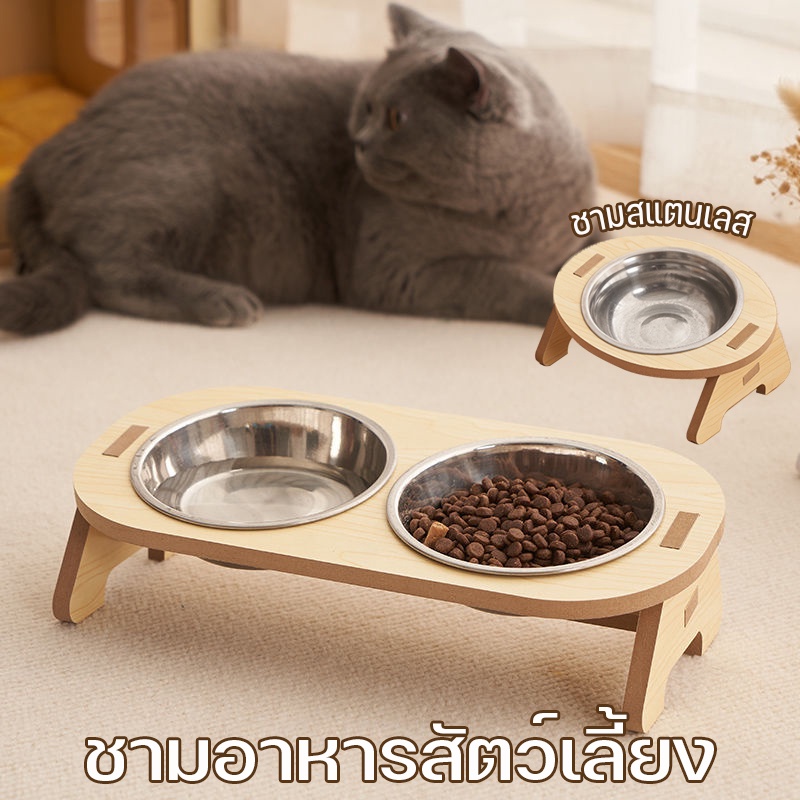 พร้อมส่ง ชามอาหารสัตว์เลี้ยง ใส่อาหารหมา แมว ตัวฐานเป็นไม้ ชามสแตนเลส การเอียง