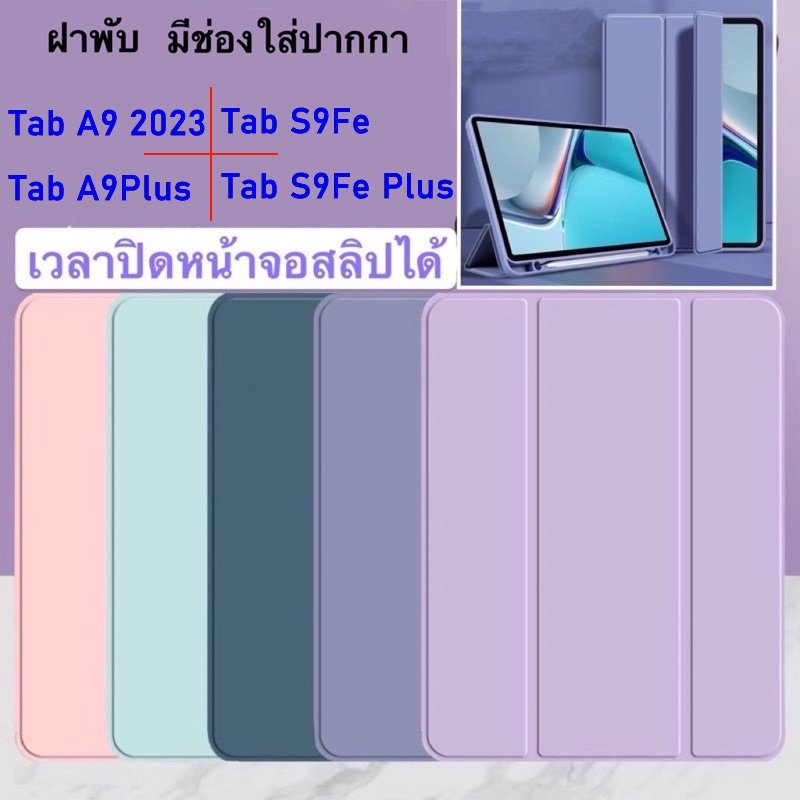 ตรงรุ่น เคสฝาพับ พาสเทล SAMSUNG Galaxy Tab A11 A11Plus S10 A9 2023 A9Plus S9Fe S9Fe Plus S9FePlus S9Plus ใส่ปากกาได้ 008