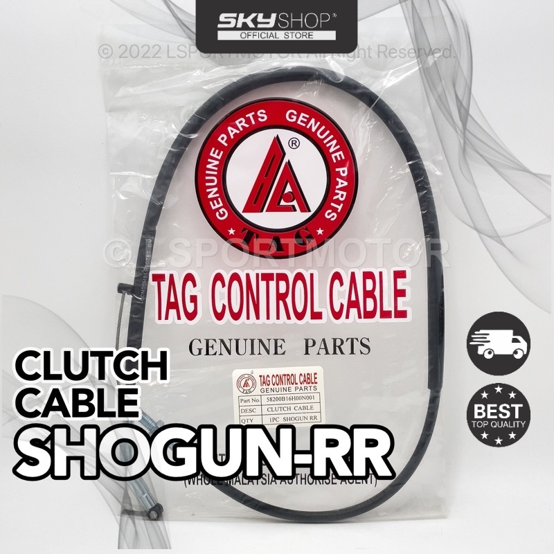 สายคลัตช์ SUZUKI SHOGUN-RR 58200-B16H0-0N000 SHOGUNRR (S)
