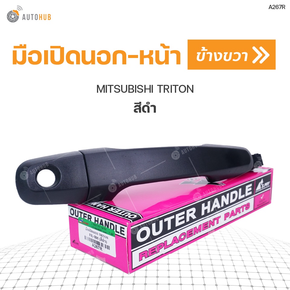 มือเปิดประตูด้านนอก MITSUBISHI TRITON ปี 2005-2012 สีดำ S.PRY (1ชิ้น) M - รูปที่ 4