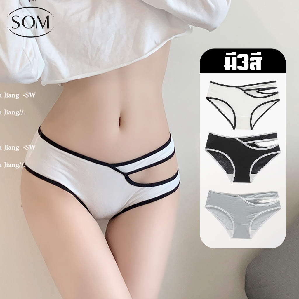 ลดล้างสต๊อก SOM Underwear กางเกงในผู้หญิง ดีไซน์ไขว้กัน ระบายอากาศได้ดี A104