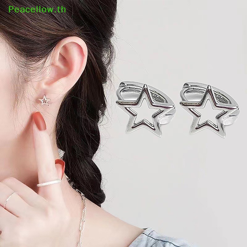 Peacellow ต่างหูแฟชั่น รูปดาวห้าแฉก กลวง สีเงิน สไตล์เกาหลี สําหรับผู้หญิง งานแต่งงาน ปาร์ตี้ เครื่องประดับ TH