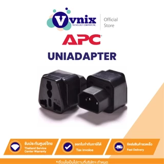 UNIADAPTER อแดปเตอร์ IEC 320 C14 to Universal Female Adapter By Vnix Group