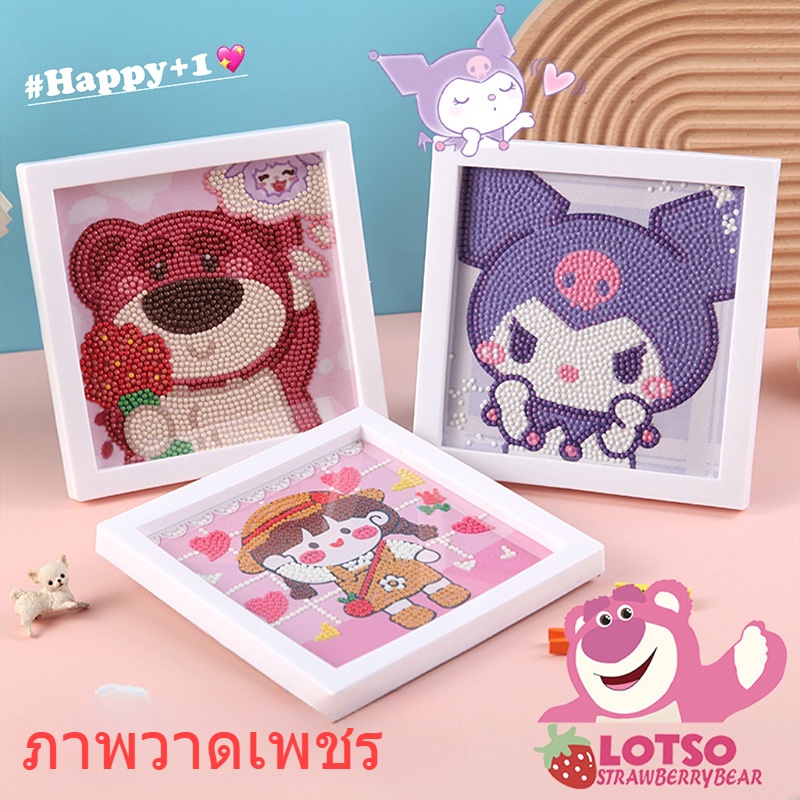 (พร้อมส่ง)ครอสติสคริสตัล พร้อมกรอบ DIY ของเล่นเด็ก ขนาด 18.5*18.5 cm Diamond Painting ลายซานริโอ้น่ารัก