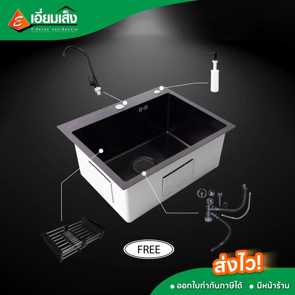 Dyna Home อ่างซิงค์ สีดำ แบบฝัง 1หลุม #WD-5545-TS-BK