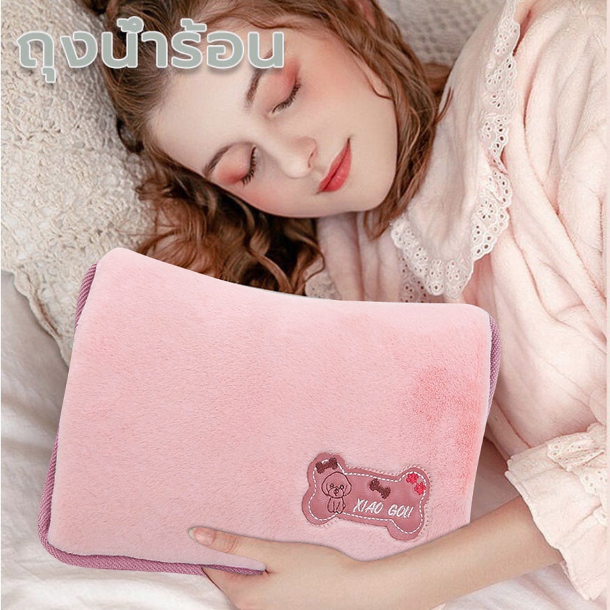 ถุงน้ำร้อน กระเป๋าน้ำร้อน ถุงน้ำร้อนไฟฟ้า กระเป๋าน้ำร้อนไฟฟ้า เอนกประสงค์บรรเทาอาการปวดเมื่อย กระเป๋าอุ่นประจำเดือน ช่วย