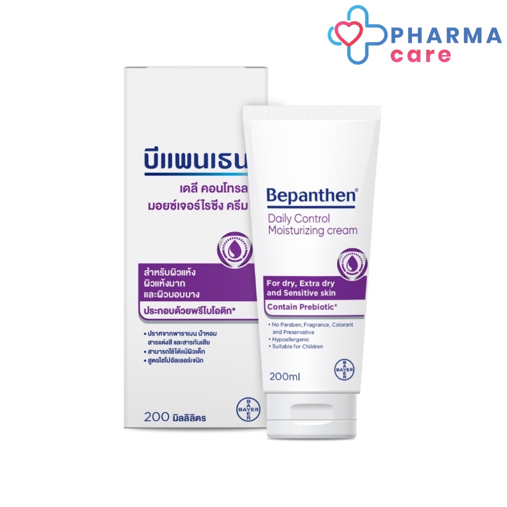 Bepanthen daily control บีแพนเธน มอยซ์เจอร์ไรซิ่ง ครีม ผลิตภัณฑ์บำรุงผิว ปราศจากสารกันเสียน้ำหอมและสี 200 กรัม [PC]
