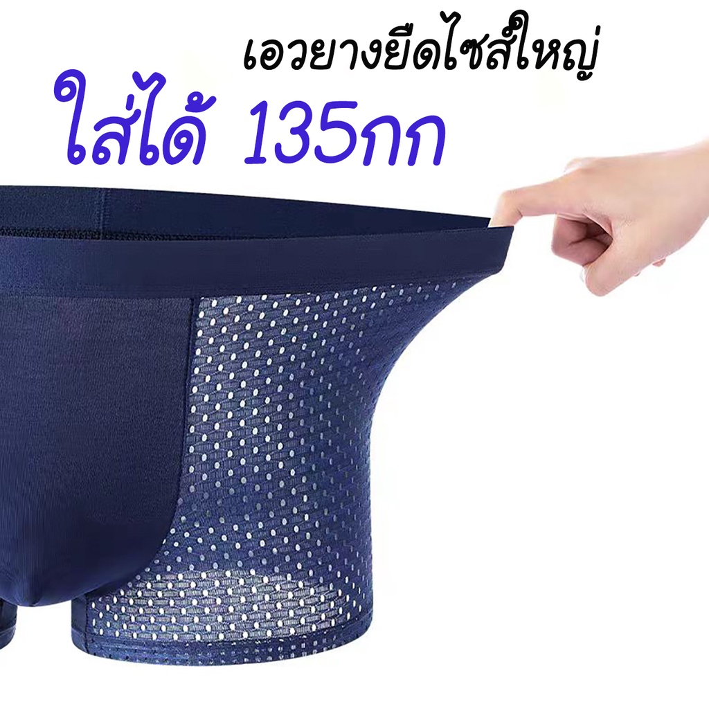 ชุดชั้นในชายอ้วน ผ้าไหมน้ำแข็ง กางเกงบ็อกเซอร์ผู้ชายตาข่ายระบายอากาศ#NK678