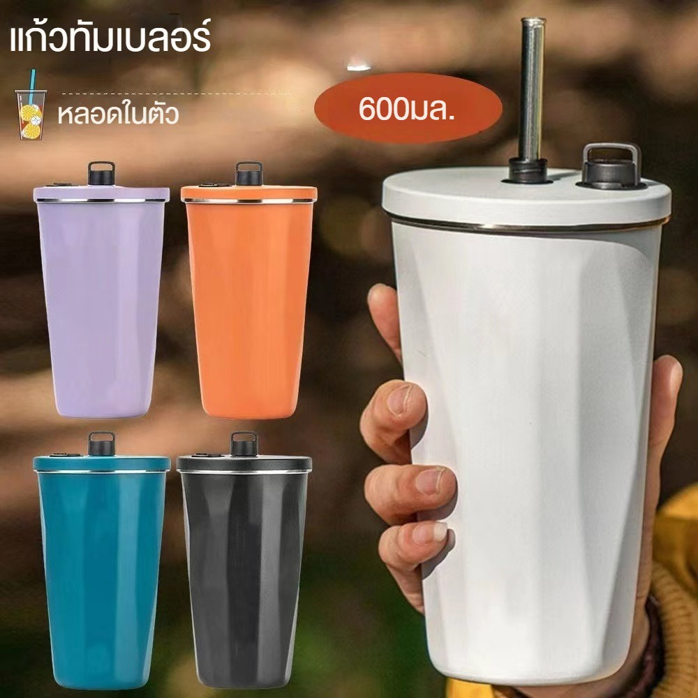 แก้วกาแฟสเตนเลส ทรงเพชร304พร้อมหลอดดูด มี5สี กันรั่วซึม แก้วเยติ ขนาดใหญ่600 ml พร้อมหลอด แก้วเก็บความเย็น รูปทรงทันสมัย