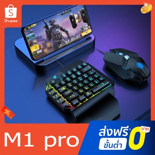 คีย์บอร์ดมือถือ คีย์บอร์ดเกมมิ่ง Pubg/Freefire คีย์บอร์ดมือเ…