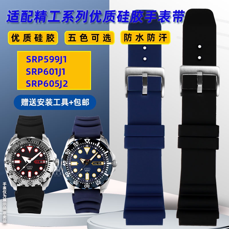 เหมาะสําหรับ seiko seiko No. สายนาฬิกาข้อมือซิลิโคน สีดํา สีเขียว 5 SRP601J1 SRP599J1 SRP605J2