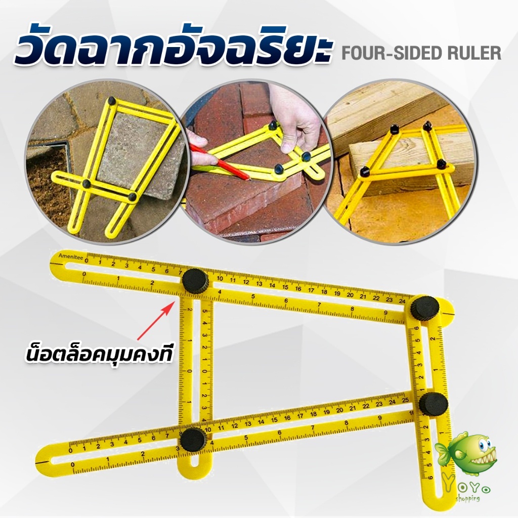 YOYO ไม้บรรทัดด้านข้างหลายมุม ปรับได้ 4 พับ ไม้บรรทัดพับ สําหรับการวัดมุม Multi-Angle Ruler