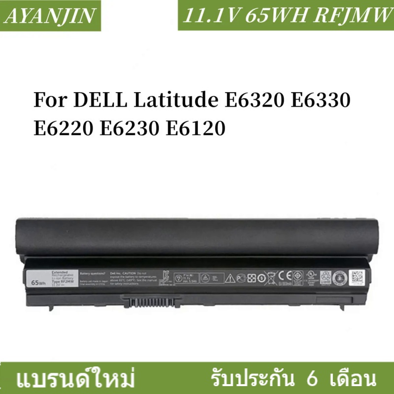 RFJMW แบตเตอรี่ For DELL Latitude E6120 FRR0G KJ321 K4CP5 J79X4 E6320 E6330 E6220 E6230