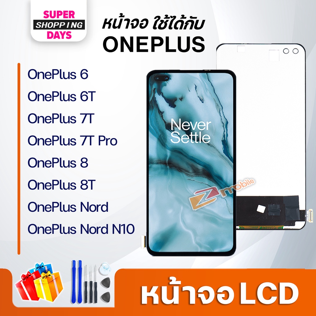 หน้าจอ LCD จอ oneplus 8T/oneplus 8/oneplus 6T/oneplus 6/oneplus 7T/oneplus 10T/oneplus Nord/oneplus Nord N10