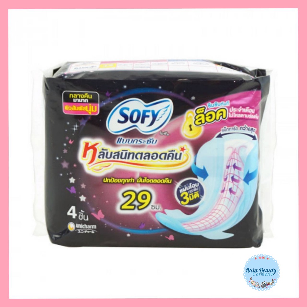 📍 (1ห่อ) Sofy โซฟี แบบกระชับ ผ้าอนามัยสำหรับกลางคืน ขนาด 29 ซม. 4 ชิ้น/ห่อ