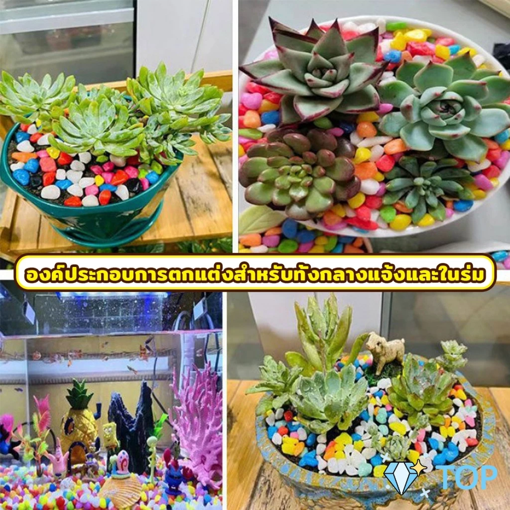 หินใส่ตู้ปลา สี หินโรยหน้าดิน ตกแต่งกระถางต้นไม้ ขนาดเล็ก สี 100g ต่อแพ็ค Colorful Stones thumbnail 5