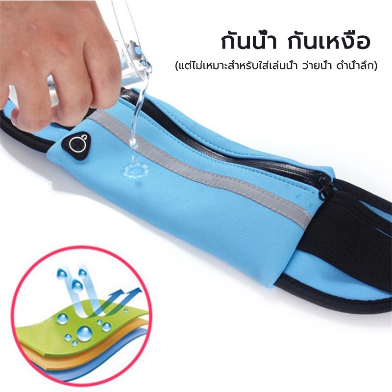 กระเป๋าคาดเอวออกกำลังกาย ใส่โทรศัพท์มือถือของใช้ทั่วไป