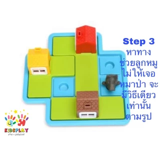 BHQ Three little pigs ของเล่น เกมฝึกสมอง บอร์ดเกมส์ ลูกหมู 3 ตัว สำหรับเด็ก 3-6 ขวบ