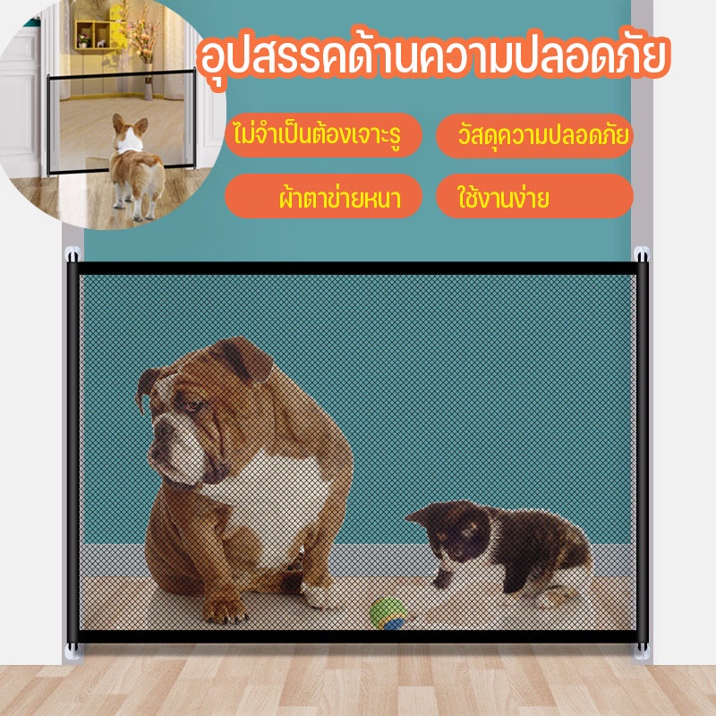 ✅COD🐾รั้วสัตว์เลี้ยง รั้วกั้นหมา ที่กั้นบันได ตาข่ายแยกสุนัข ไม่ต้องเจาะกำแพง แบบพับเก็บได้ - รูปที่ 2