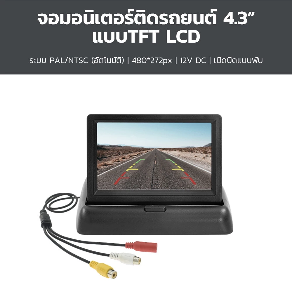 จอภาพรถยนต์ 4.3นิ้วหน้าจอ พับได้ในรถยนต์ กล้องถอยหลัง HDกล้องก ล้างคืนชัดเจนHD กล้องหน้ารถยนต์ thumbnail 5