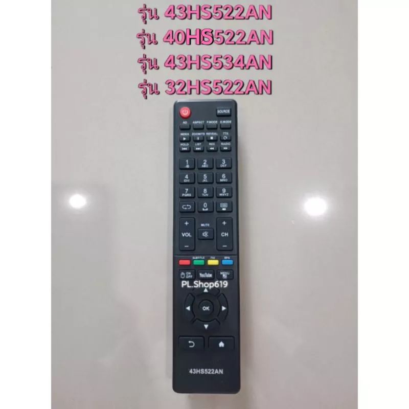 Remote Shop (ของใหม่/พร้อมส่ง) รีโมททีวี รุ่น 43HS522AN / 43HS524AN / 32HS522AN / 40HS522AN