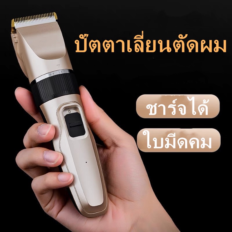 (สินค้าส่งจากกรุงเทพ) Electric USB hair Clipper บัตตาเลี่ยนชาร์จไฟฟ้า ตัดผม ที่ตัดผมไฟฟ้า - รูปที่ 2