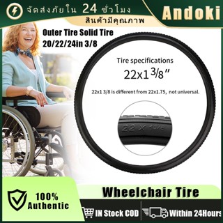 ยางตัน ยางอะไหล่​ รถเข็น​ผู้ป่วย ขนาด 20/22/24นิ้วสำหรับเปลี…