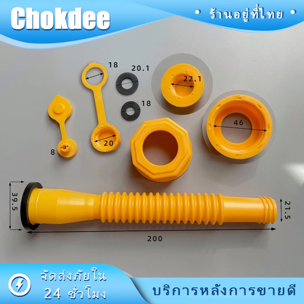 ร้านคนไทย!  ท่อน้ํามันเชื้อเพลิงรถยนต์ Gas Cans ท่อพลาสติก  ใช้กับ1/2/5/10 แกลลอน ชุดหัวฉีดถังแก๊ส ท่อเติมน้ํามัน