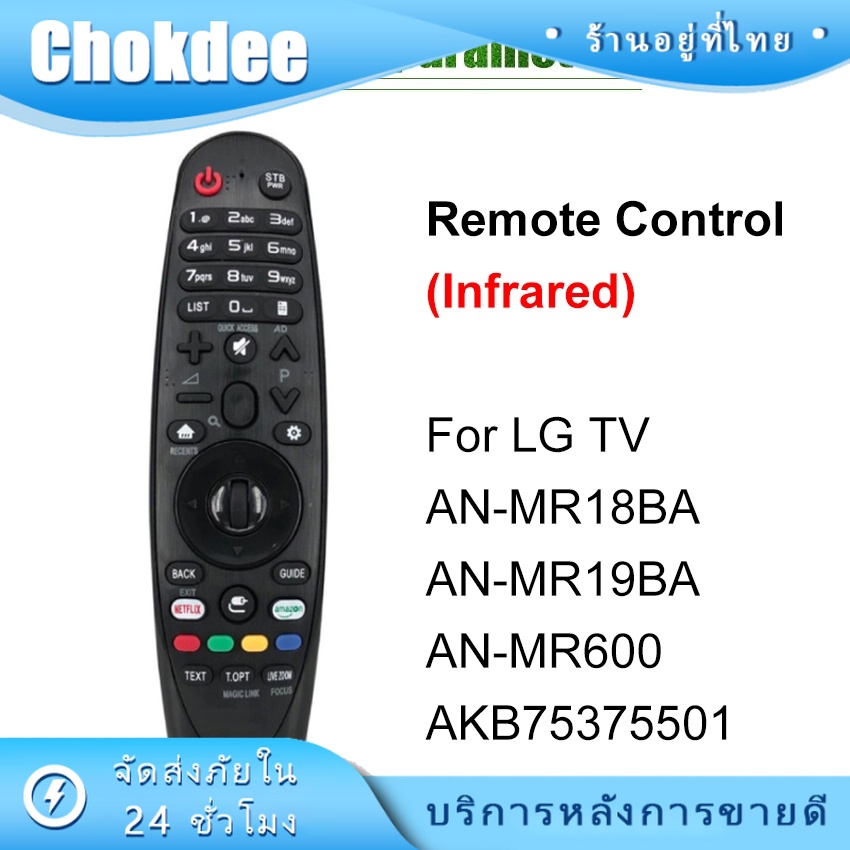"รีโมท Magic Remote LG (เมจิกรีโมทLG)เหมาะกับAN-MR650A MR18BA AKB75855 501 กดฟังก์ชั่นบนปุ่มรีโมทได้ปกติ"