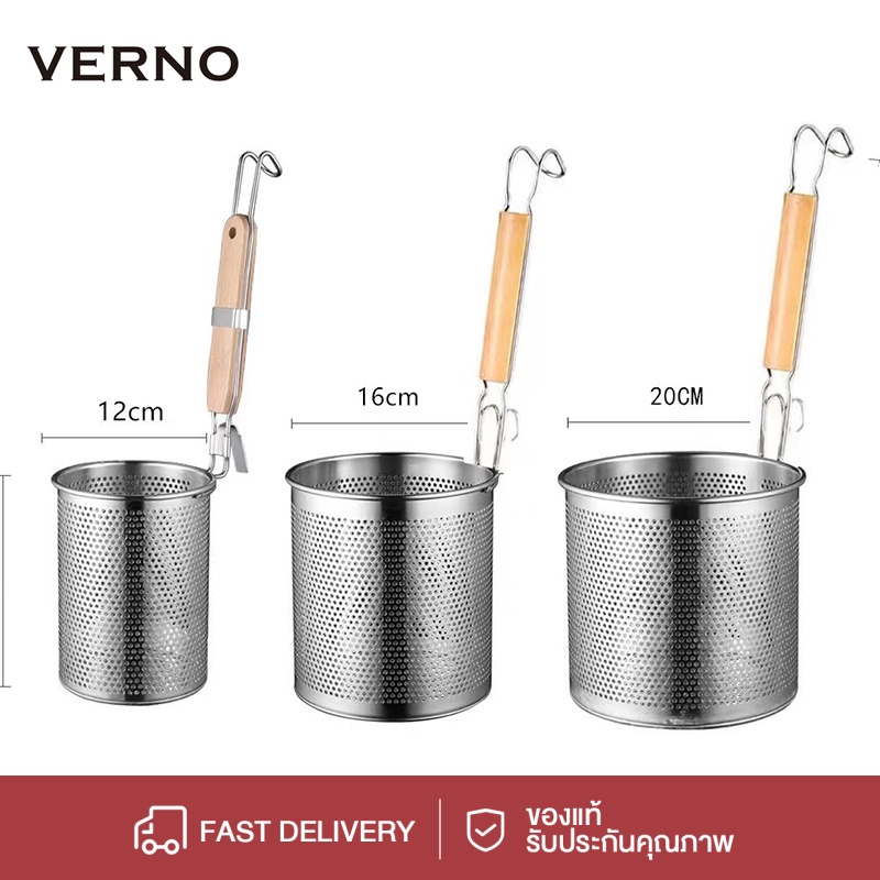 VERNO ตะกร้อลวกเส้น ที่ลวกเส้นก๋วยเตี๋ยว ด้ามสั้น อย่างหนาสแตนเแท้ 12/16/20cm (ชิ้นละ)