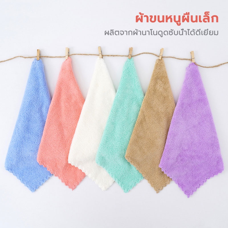 ผ้าขนหนูสี่เหลี่ยม ผ้าขนหนูผืนเล็ก ผ้าเช็ดหน้ารุ่นหนา ขนาด24*24cm คละสี ผ้านุ่ม ซับได้ดีเยี่ยม