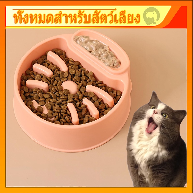 พร้อมส่ง ชามช่วยลดการสำลัก สุนัขและแมว ชามชะลอกินแบบซิลิโคน ถ้วยอาหารสัตว์