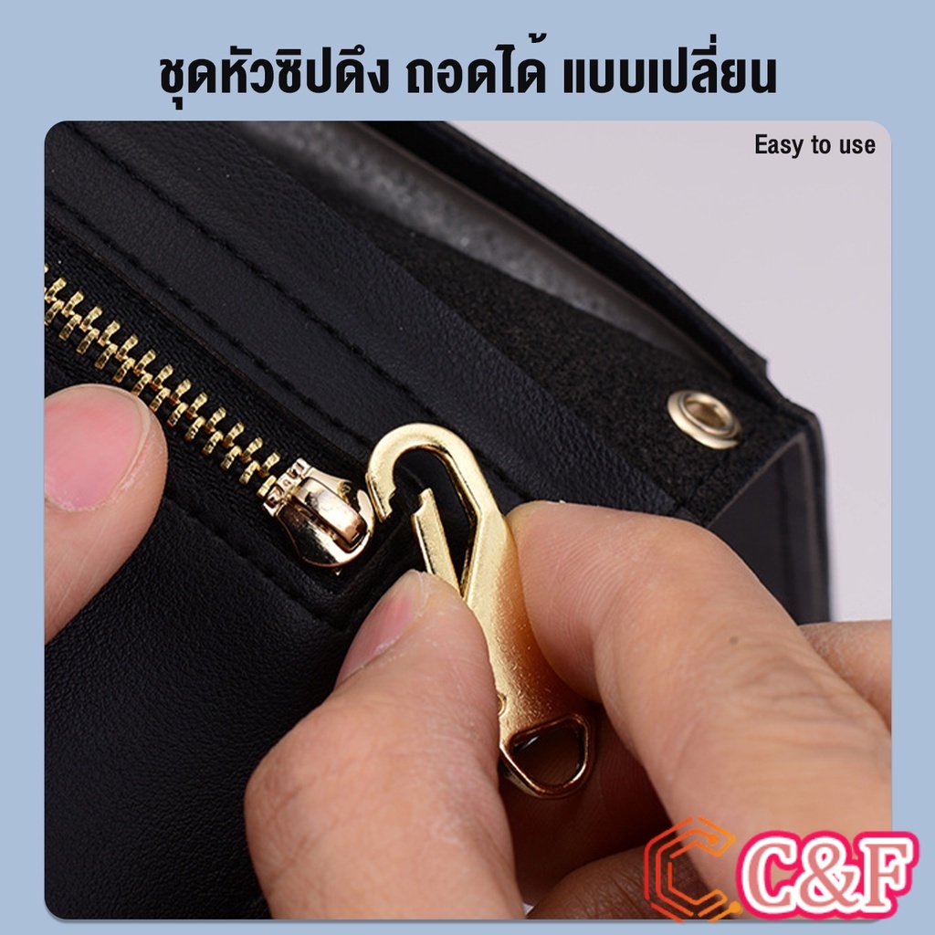 C&F C&F หัวซิปแบบถอดได้ หัวซิปกระเป๋า ทั่วไป แบบเปลี่ยน Metal Zipper Head - รูปที่ 4