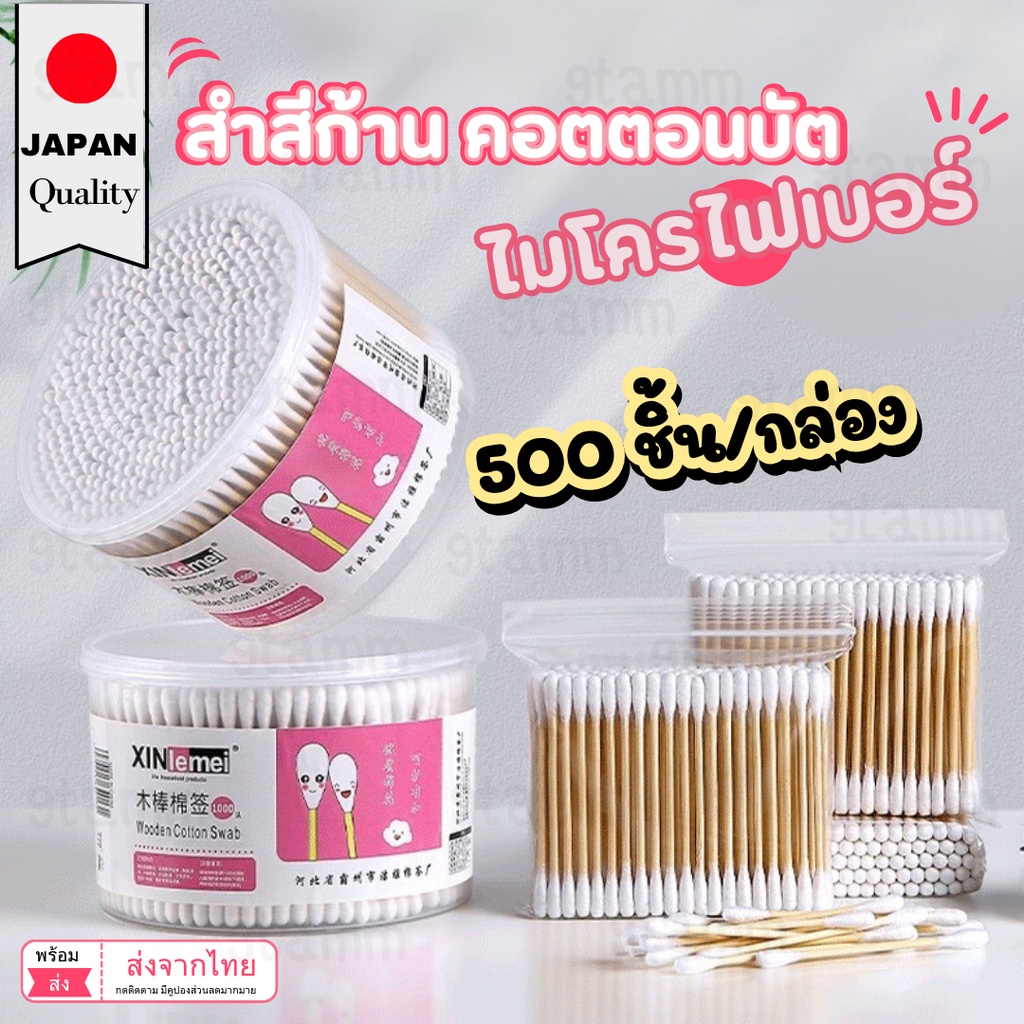 Happy Home สำลีก้าน สำลีปั่นหู สำลี Cotton Swab คัตตอนบัต คัตตอนบัด คัดเติลบัด [HG43]
