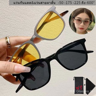 แว่นกันแดด, แว่นตาสายตาสั้น -50 -75 -175 ถึง -600, แว่นตาแฟช…