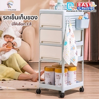 รถเข็นเก็บของ พร้อมลิ้นชัก มี 3 แบบ 3 สี