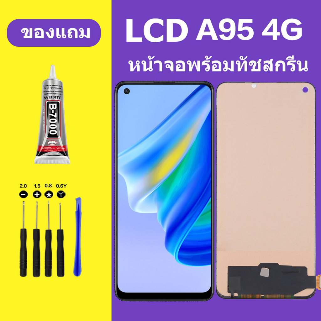 หน้าจอ OPPO A95 4G หน้าจอ A95 4G หน้าจอ OPPO A95-4G จอพร้อมทัชสกรีน จอ+ทัช Lcd Display หน้าจอ ออปโป้