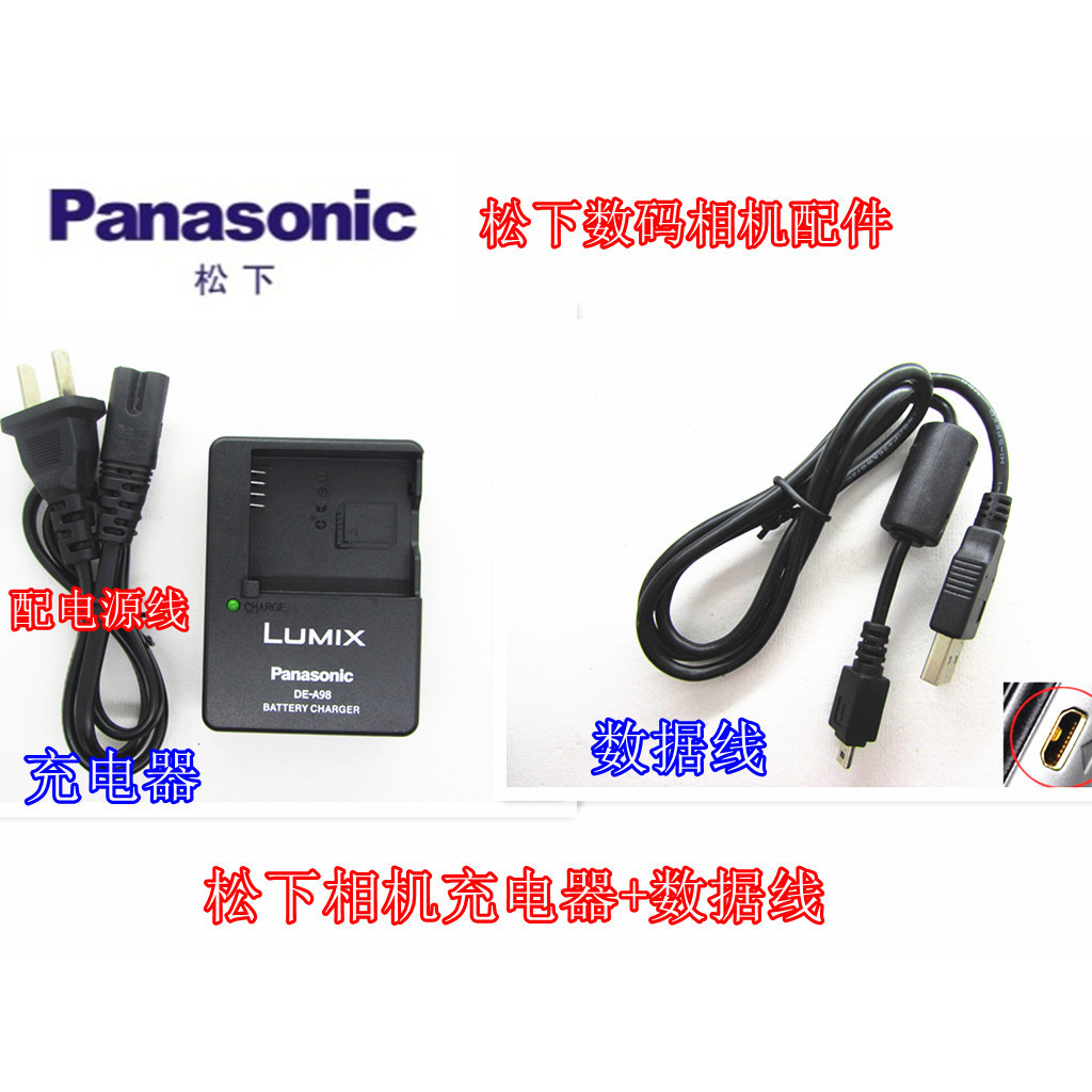 สายเคเบิลข้อมูลกล้อง พร้อมที่ชาร์จ สําหรับ LUMIX Panasonic DMC-GF3 GF3X GF5 GF6 GX7 BLE9GK