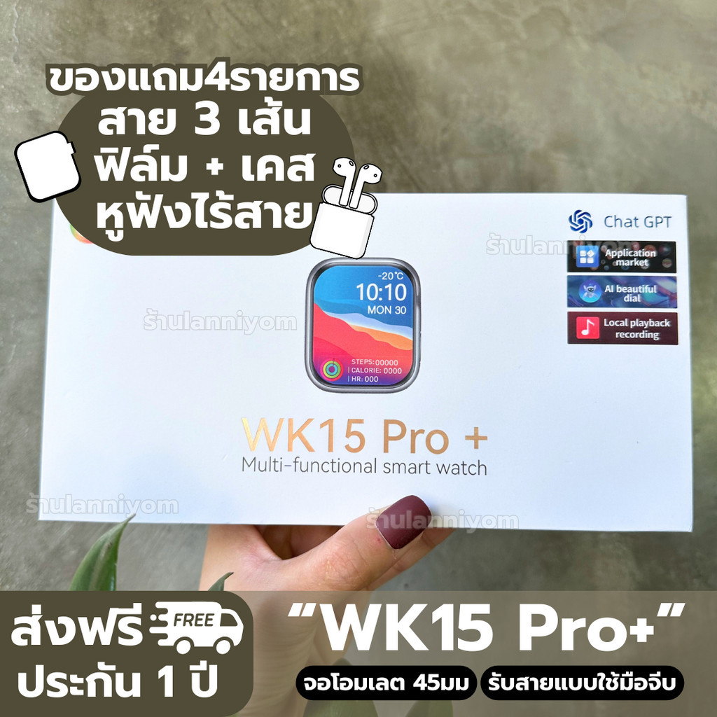 นาฬิกา WK15 Pro+ 2024 ประกัน1ปี จอ AMOLED ขนาด45 mm สมาร์ทวอท Smartwatch กันน้ำ สมาร์ทวอส