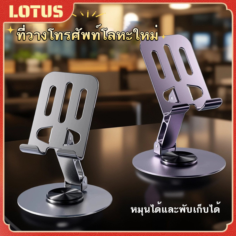 ที่วางโทรศัพท์ตั้งโต๊ะ แบบอลูมิเนียมอัลลอยด์ พับได้ แบบสากล สําหรับแท็บเล็ต เดสก์ท็อป กันลื่น