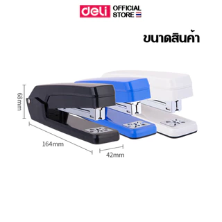 เครื่องเย็บกระดาษ แม็กหมุนได้ Deli เครื่องเย็บกระดาษหมุนได้ 360 องศา แม๊กเย็บกระดาษ 25 หน้า สำนักงาน