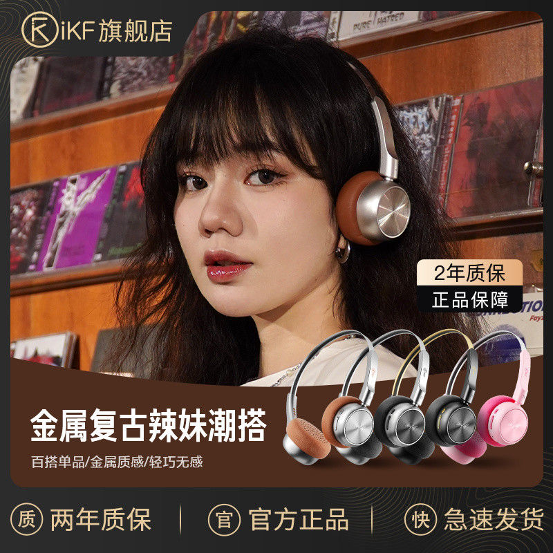 IKF R1 Plus ชุดหูฟังย้อนยุคอเมริกันชุดหูฟังบลูทูธไร้สายสวมใส่ภาพบรรยากาศตกแต่ง 0YVT