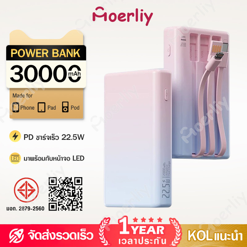 Powerbank 30000mAh พาวเวอร์แบงค์ มีสายในตัว ชาร์จเร็ว 22.5W 2เอาต์พุต2 อินพุตios/Type-c / USBการชาร์จ
